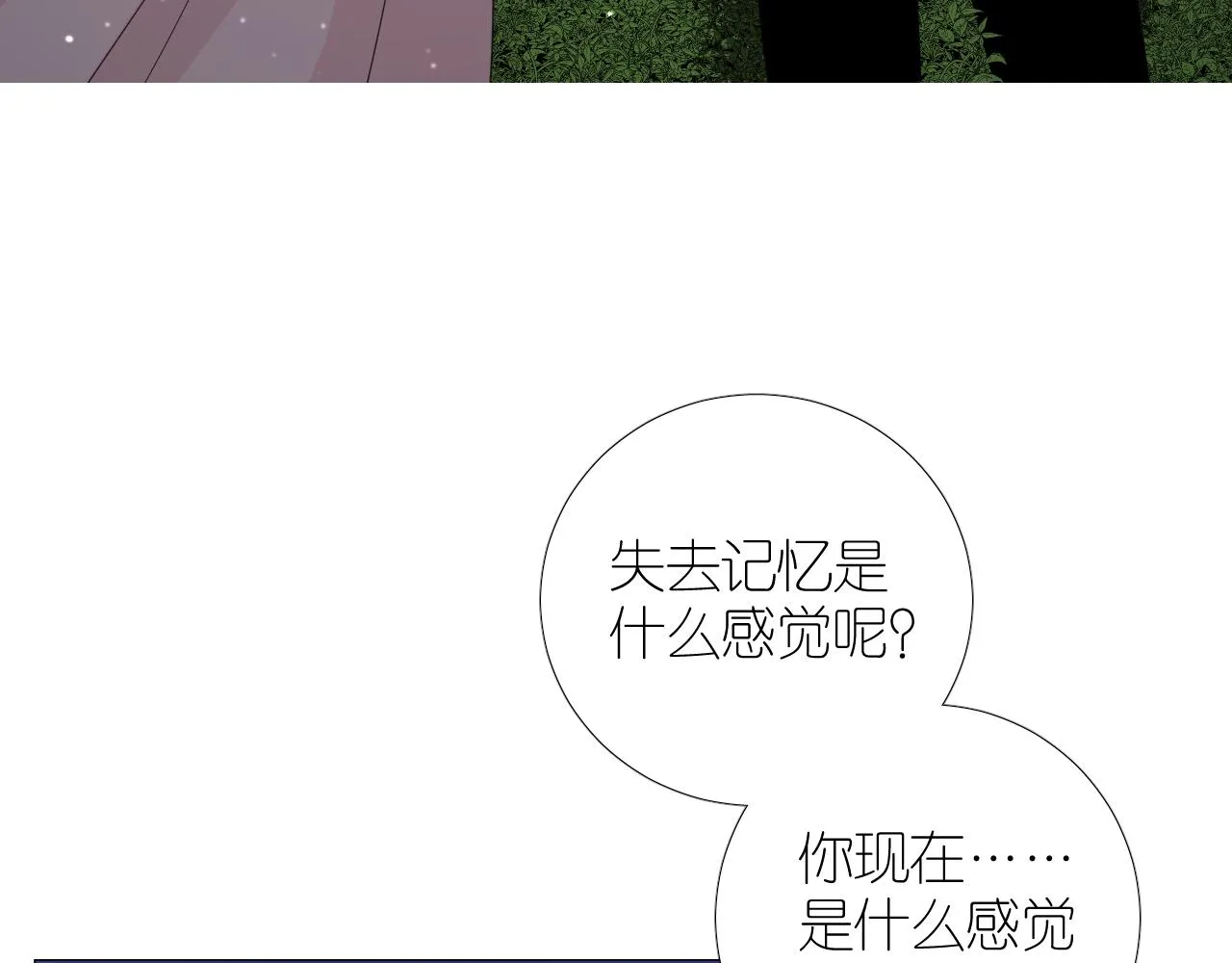 第二季 24 月光下 第63页