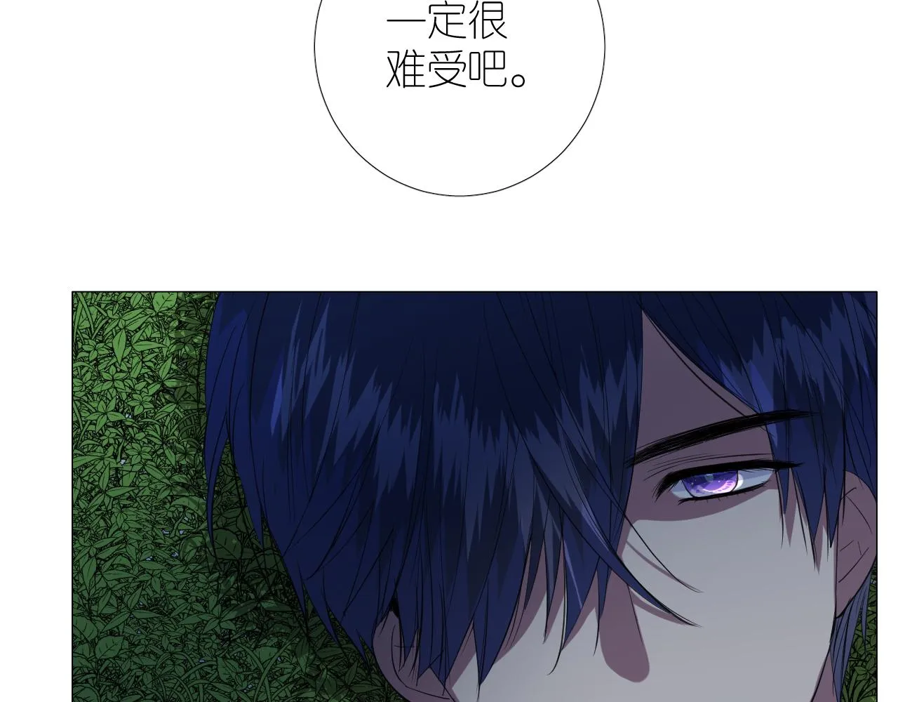 第二季 24 月光下 第65页
