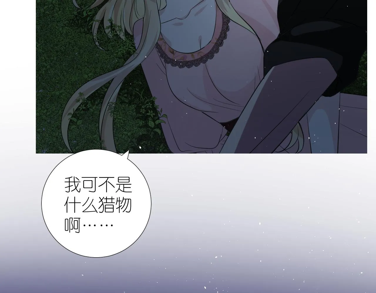 第二季 24 月光下 第68页