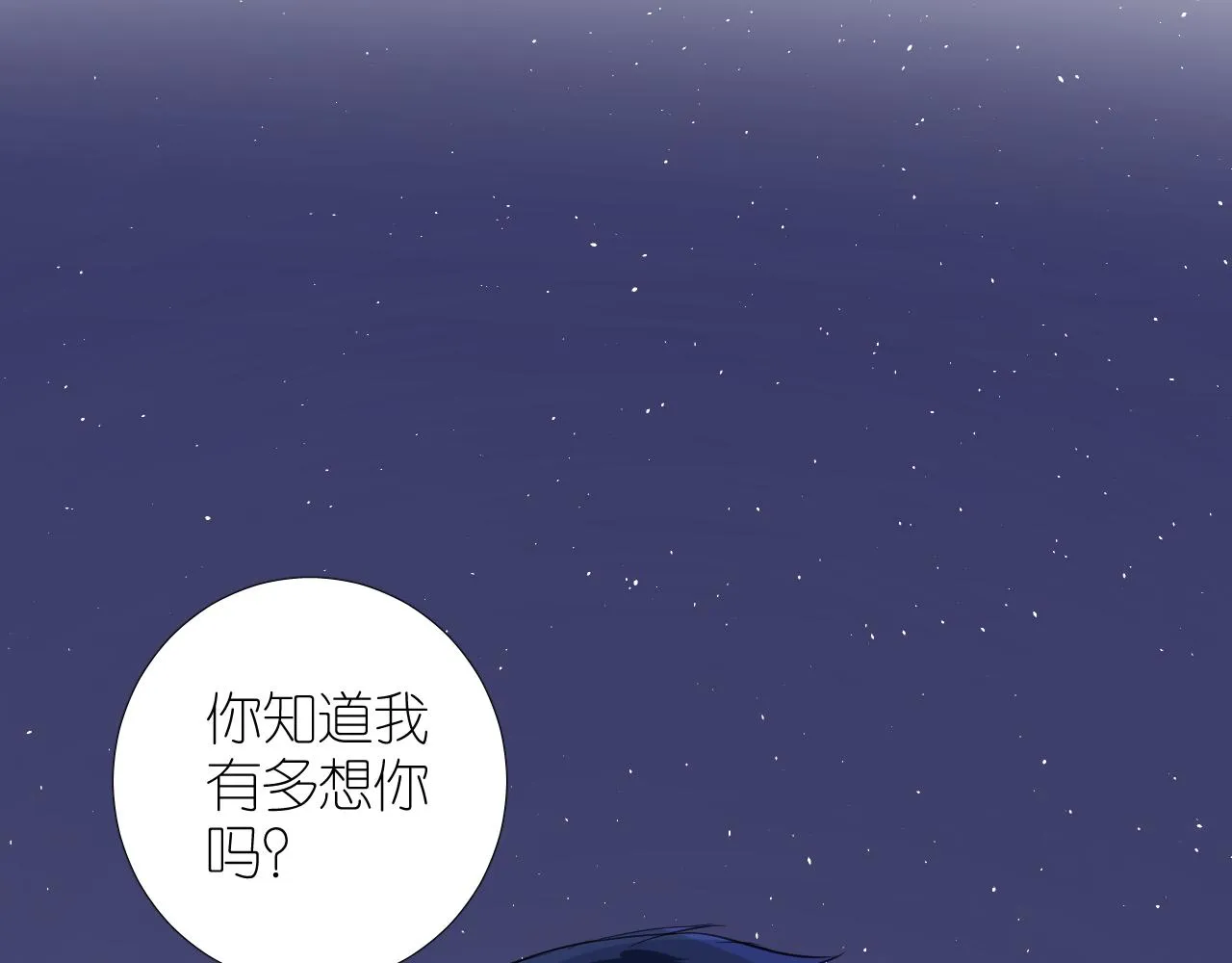 第二季 24 月光下 第69页