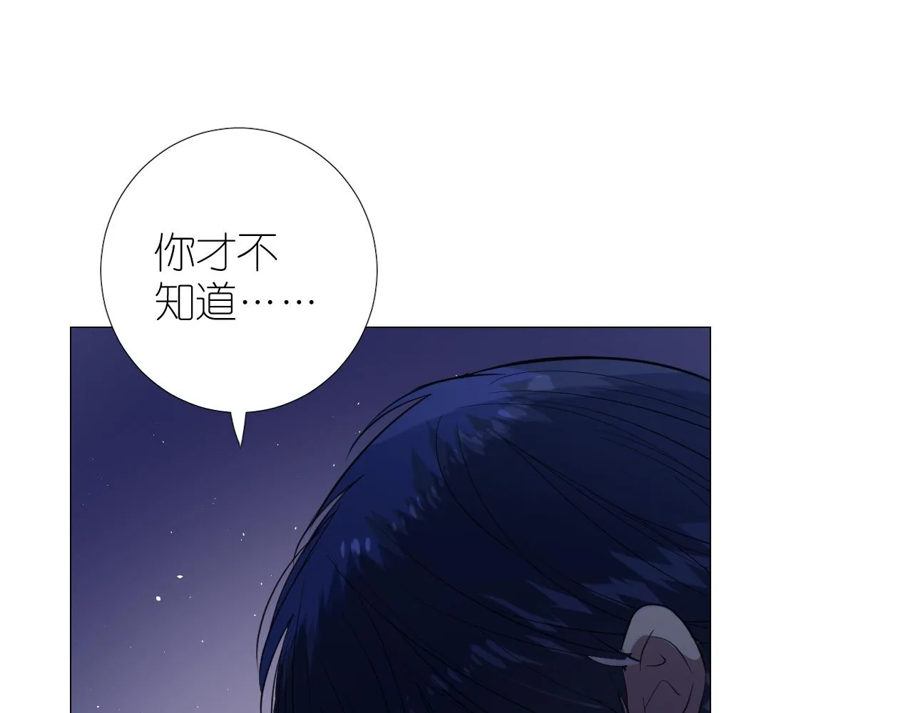 第二季 24 月光下 第73页