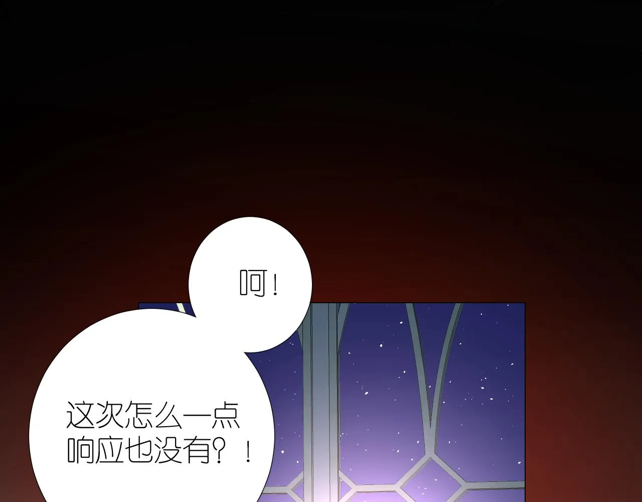 第二季 24 月光下 第79页