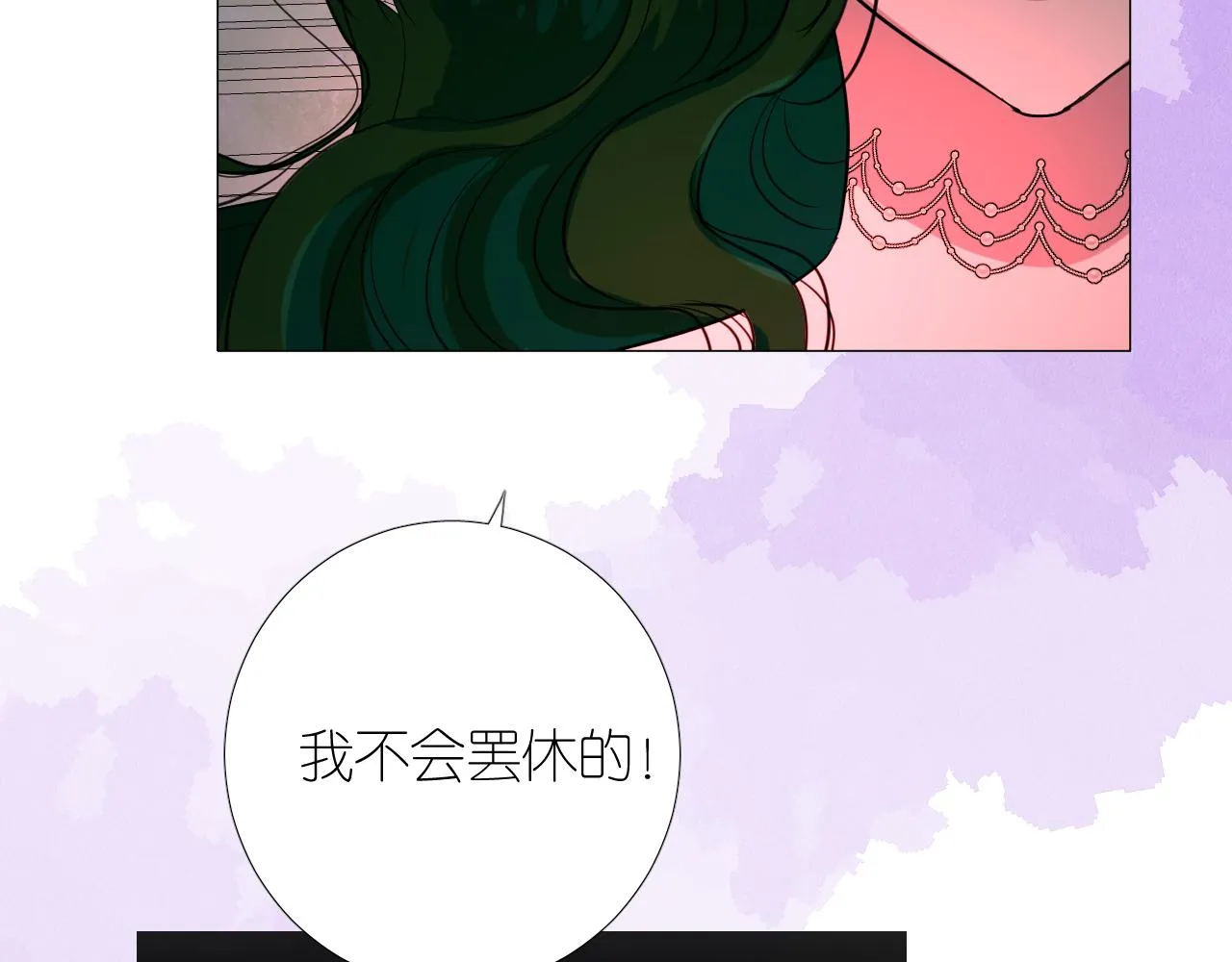 第二季 24 月光下 第83页