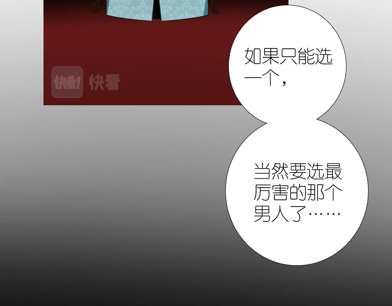 第二季 24 月光下 第85页