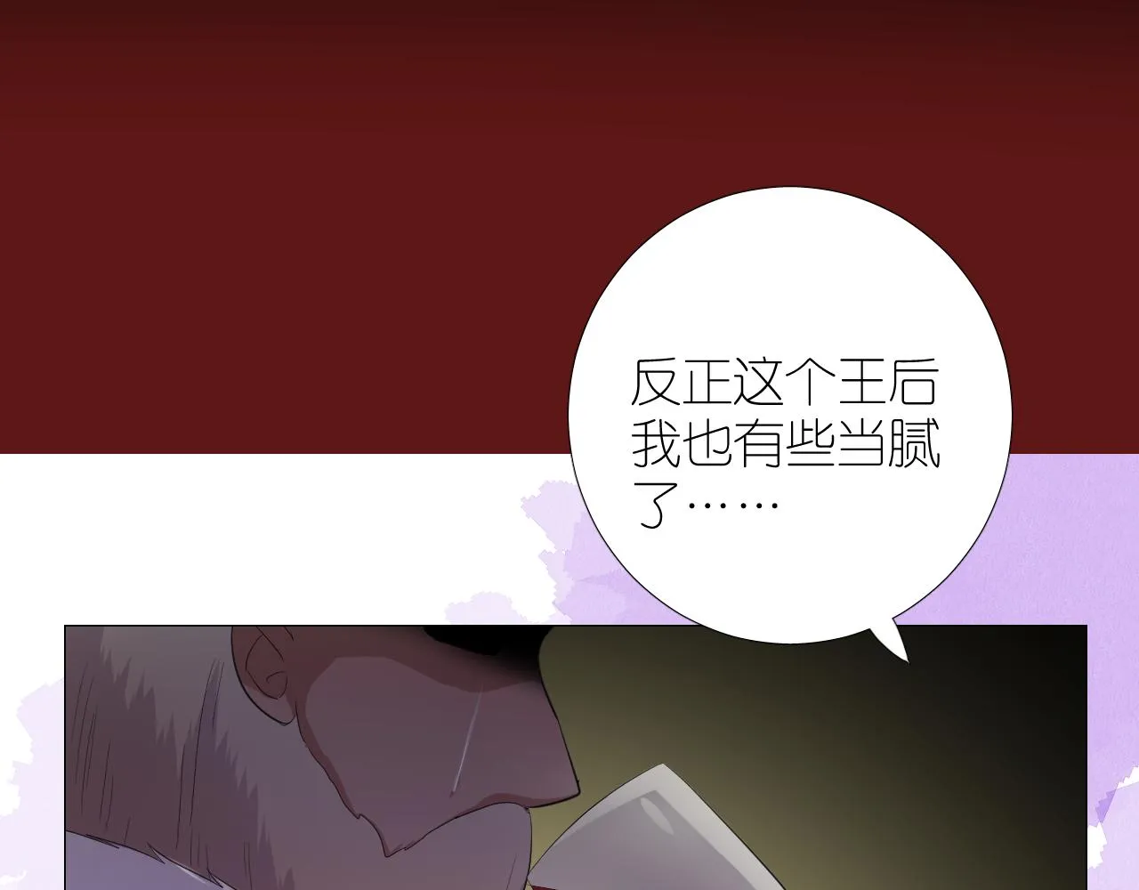 第二季 24 月光下 第88页