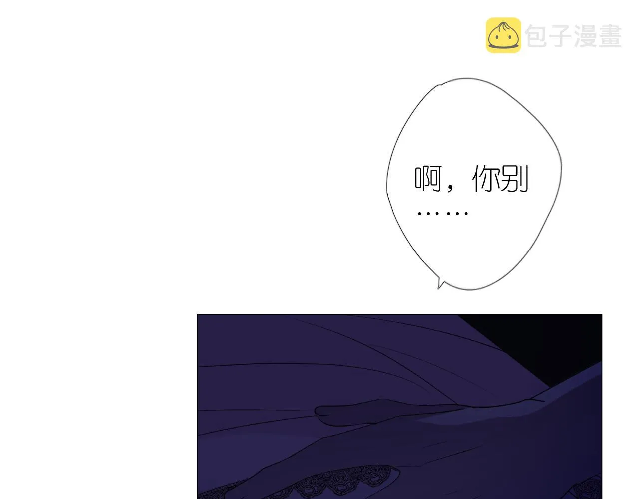 第二季 24 月光下 第94页