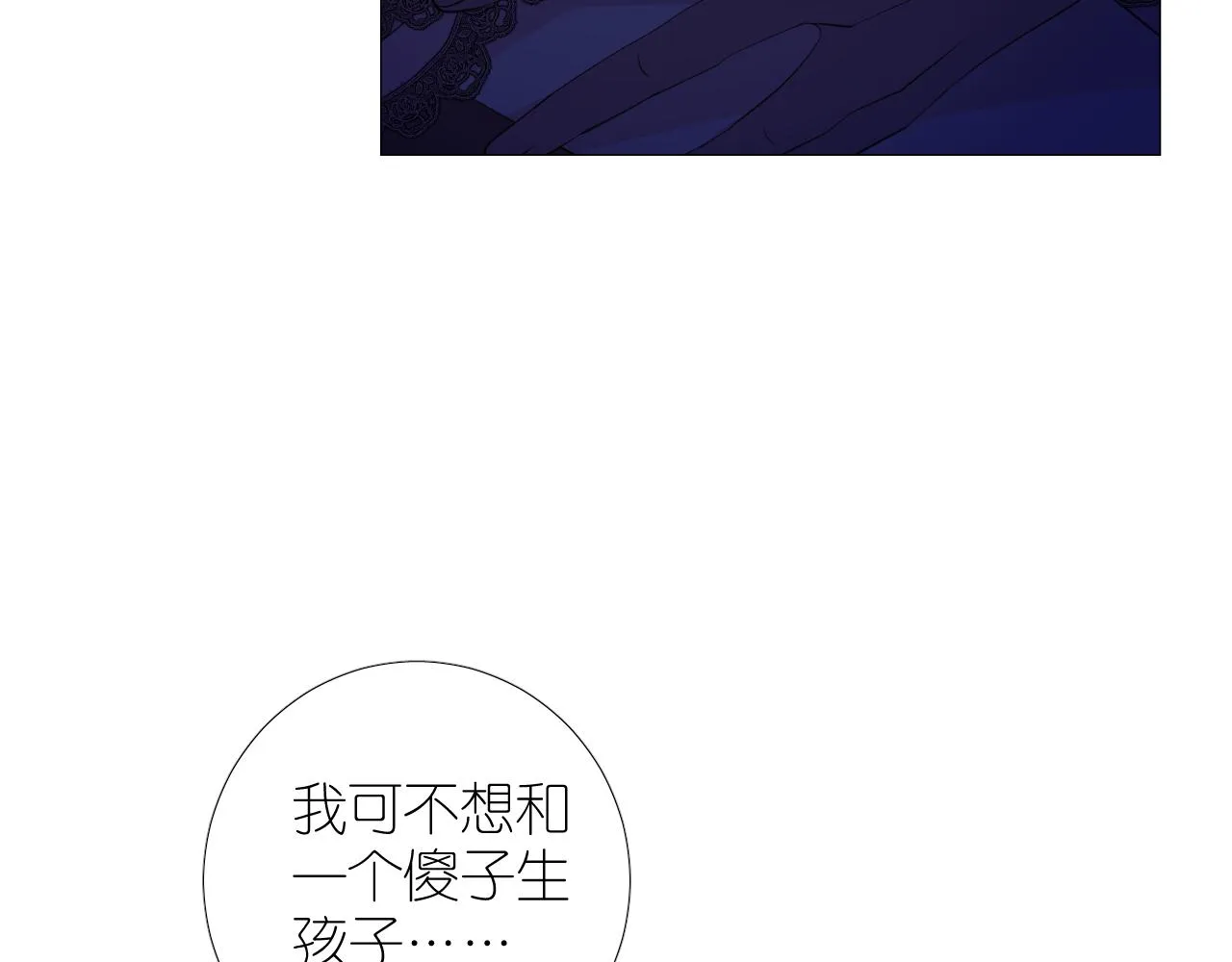 第二季 24 月光下 第95页
