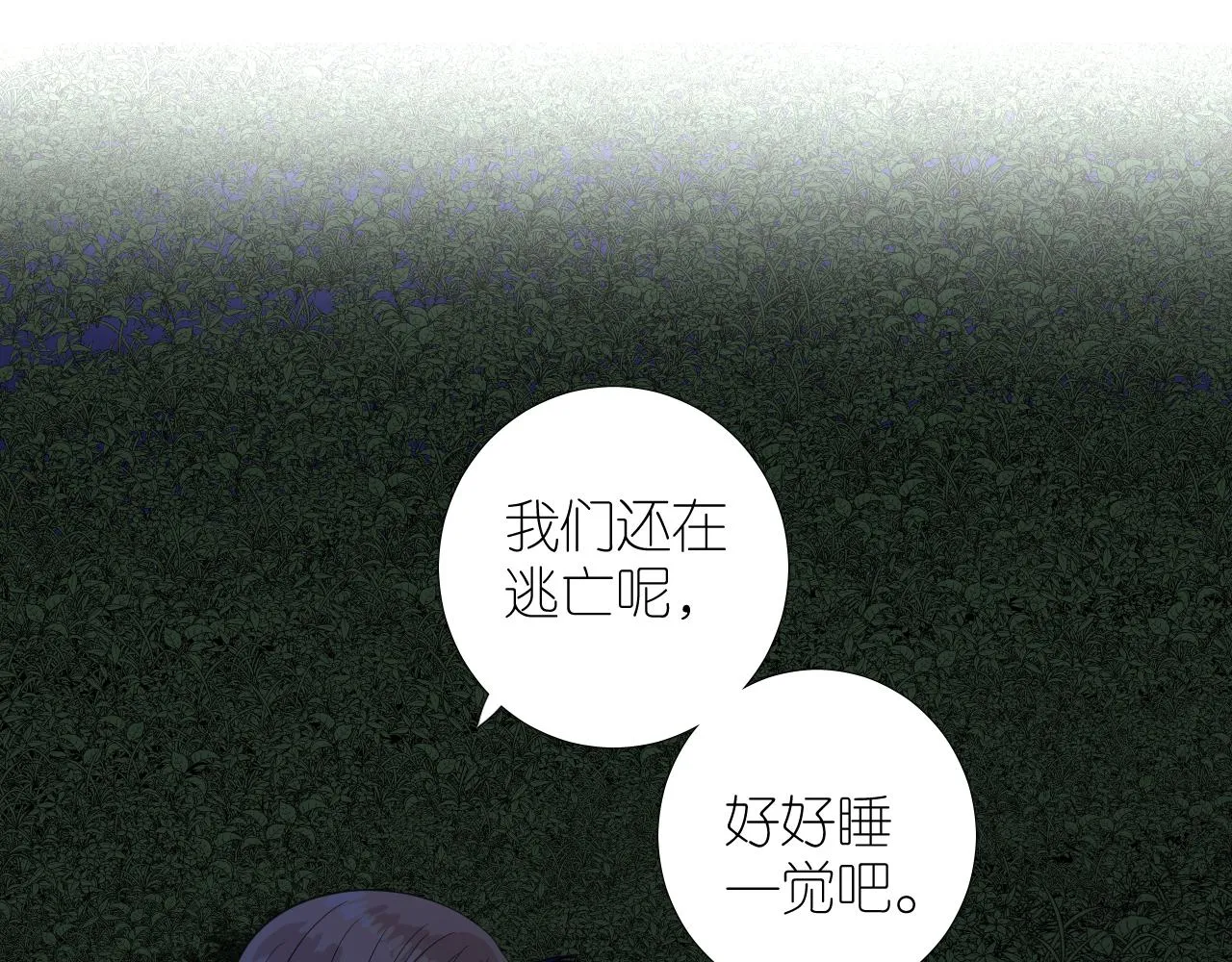 第二季 24 月光下 第97页