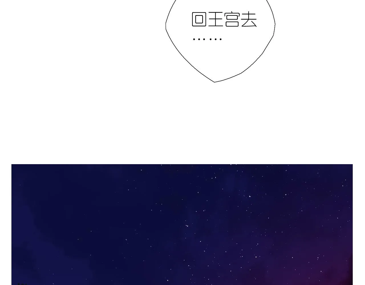 第二季 24 月光下 第115页