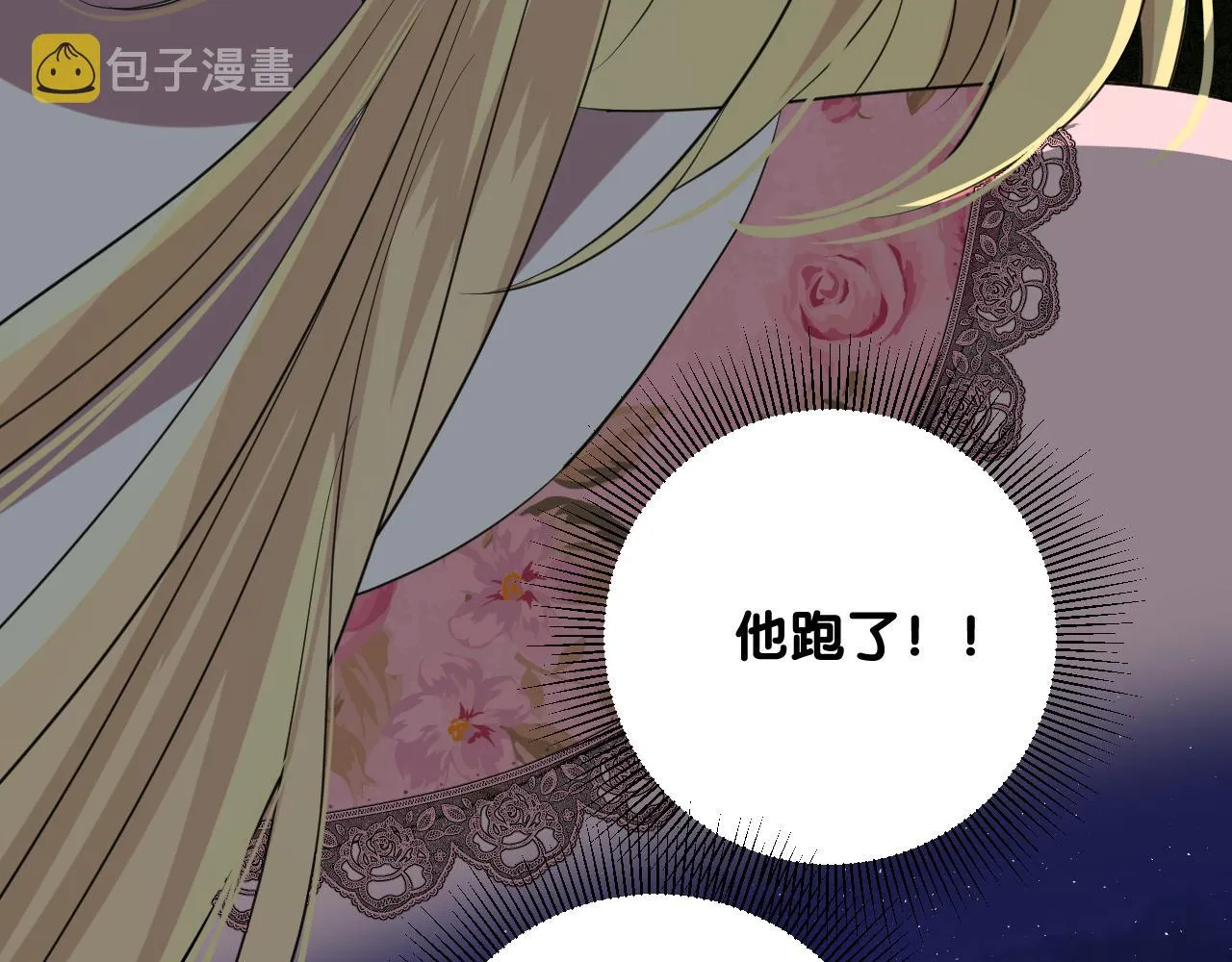 第二季 24 月光下 第123页