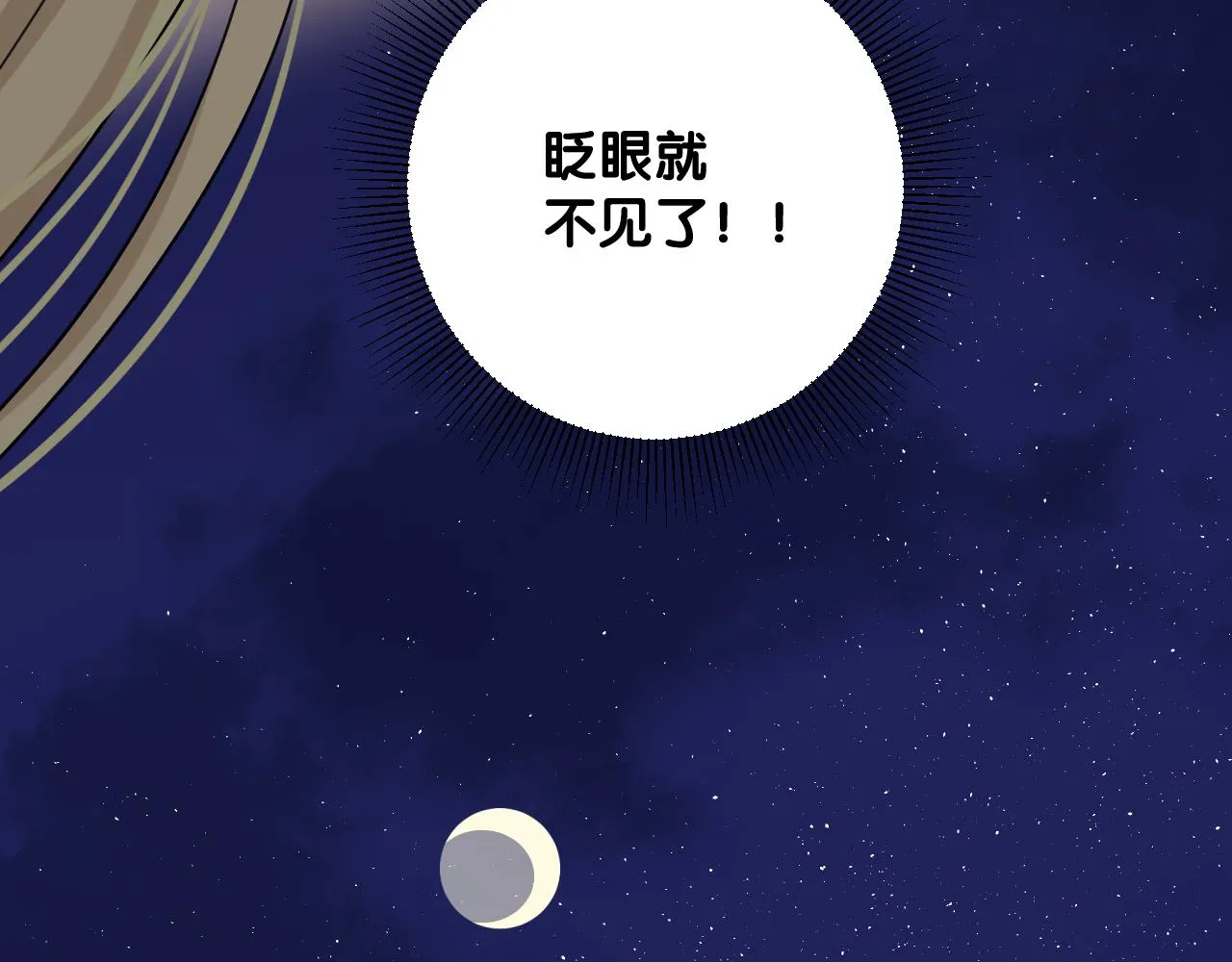 第二季 24 月光下 第124页