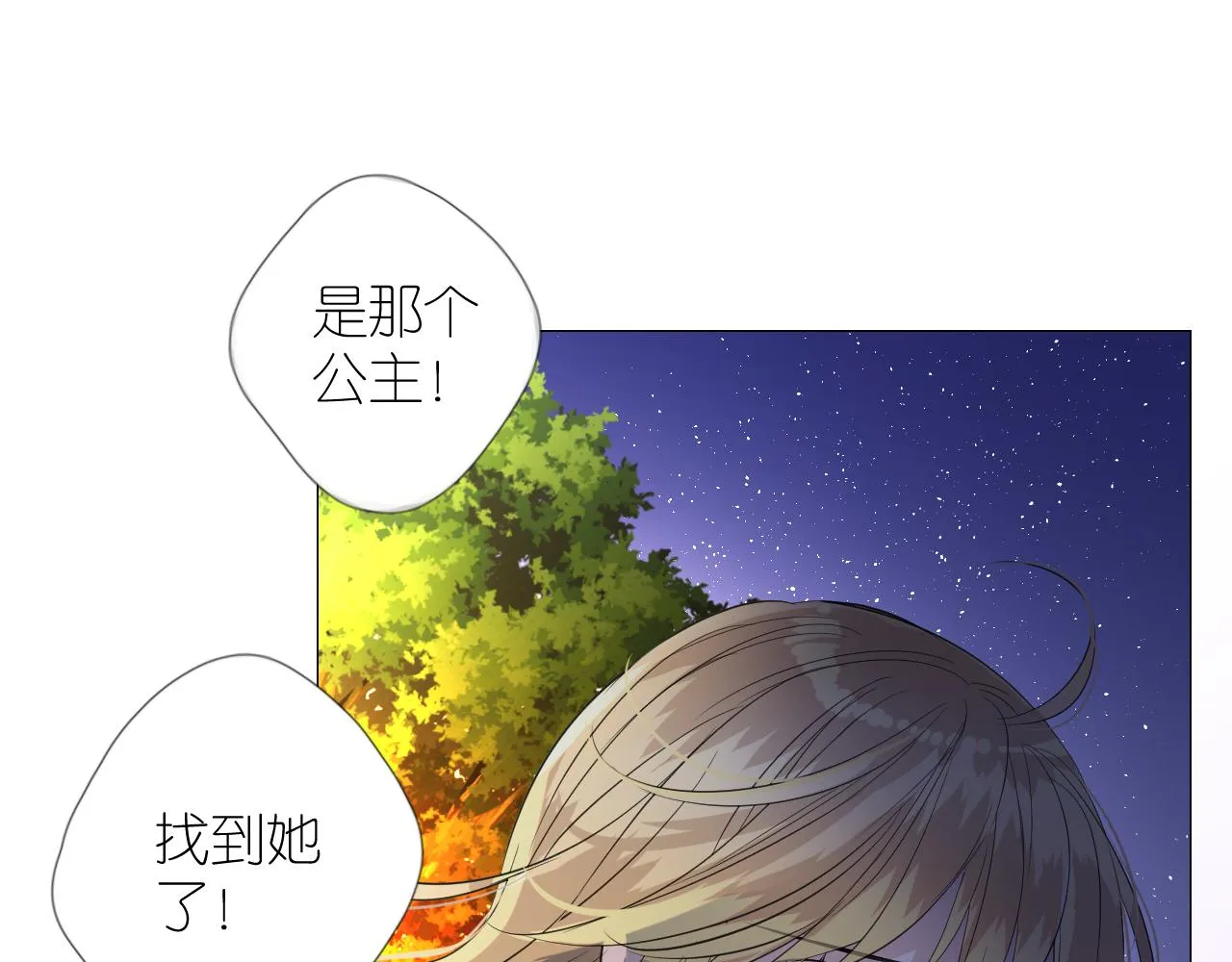 第二季 24 月光下 第130页