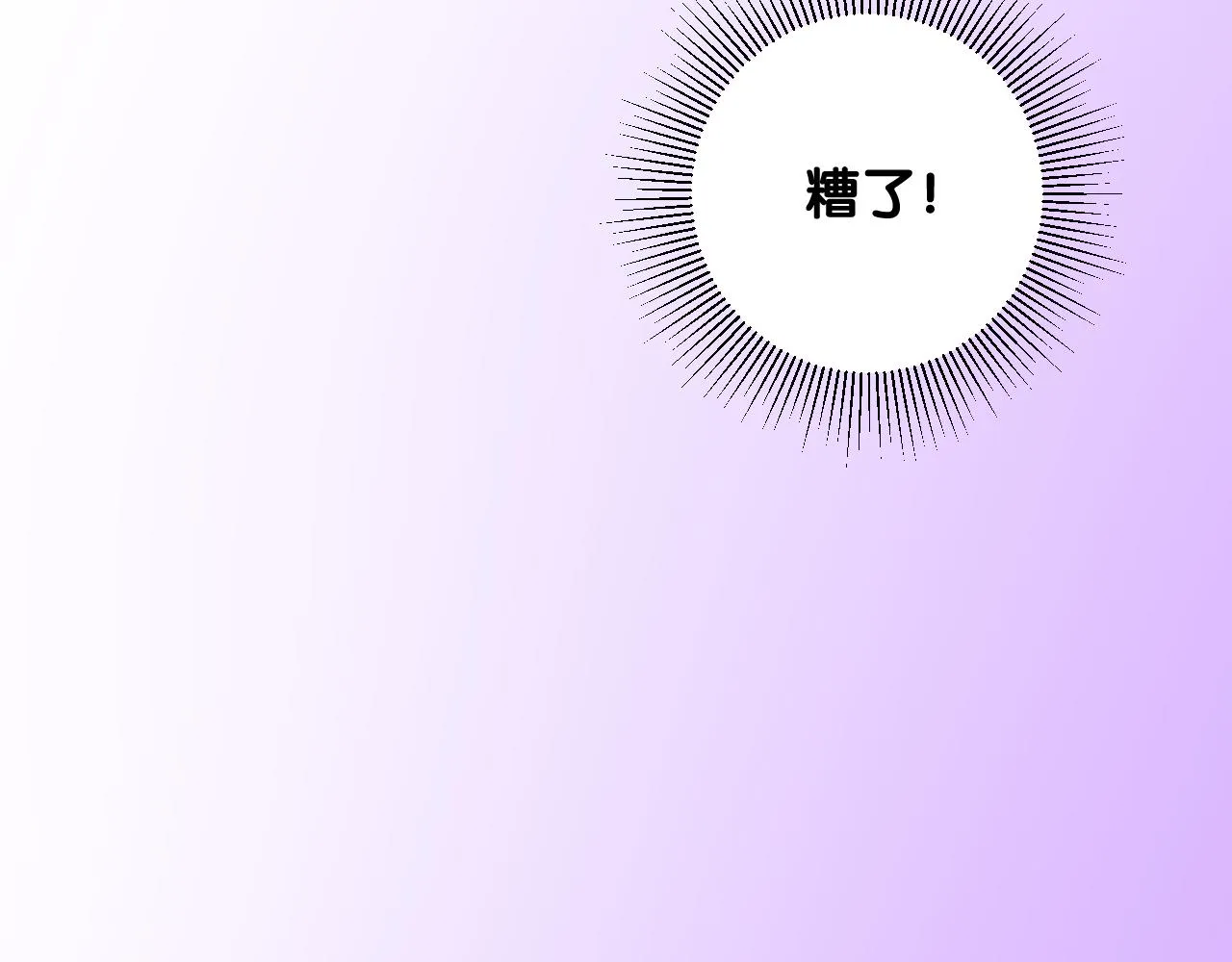 第二季 24 月光下 第132页