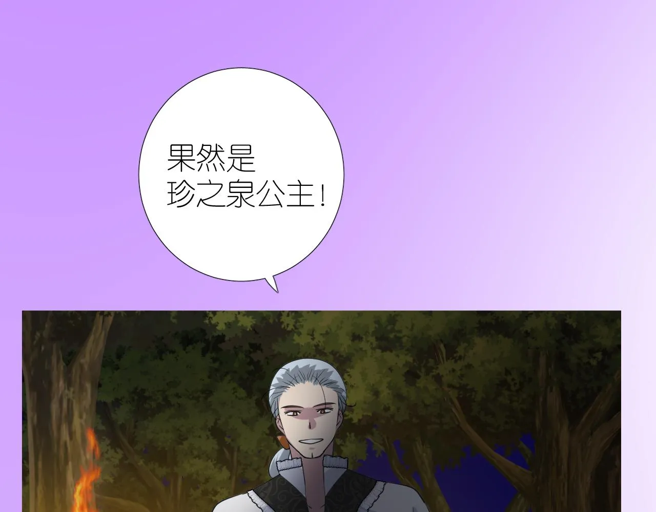 第二季 24 月光下 第139页