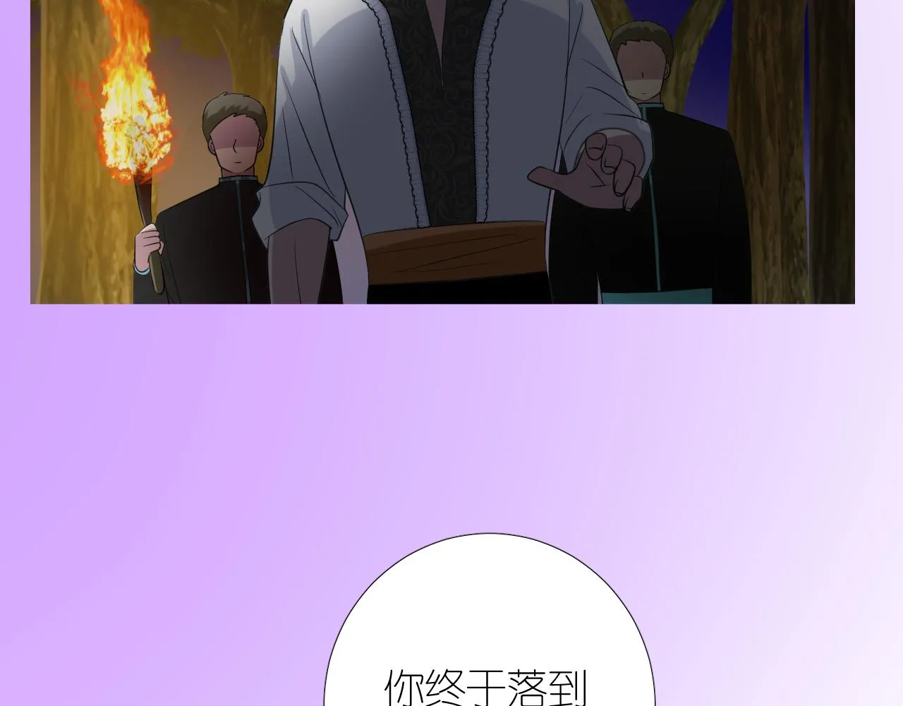 第二季 24 月光下 第140页