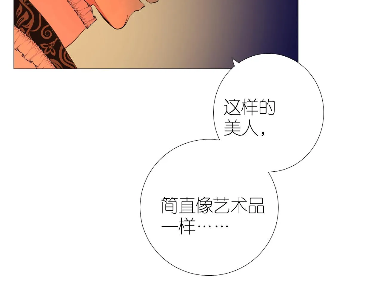 第二季 24 月光下 第144页