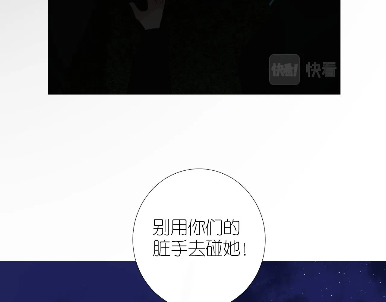 第二季 24 月光下 第152页