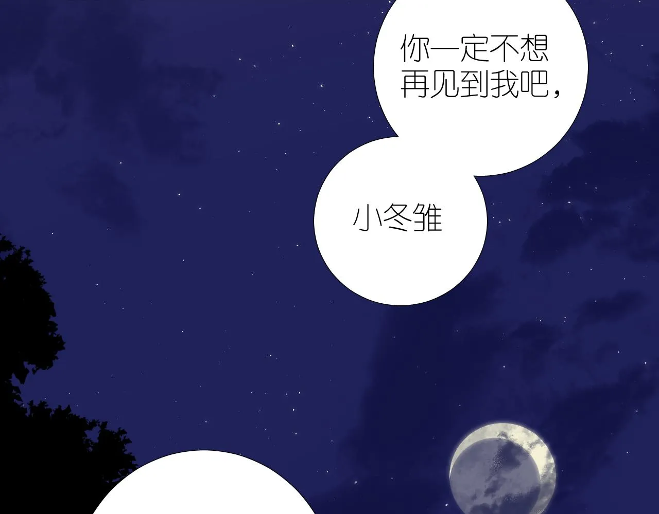 第二季 24 月光下 第158页