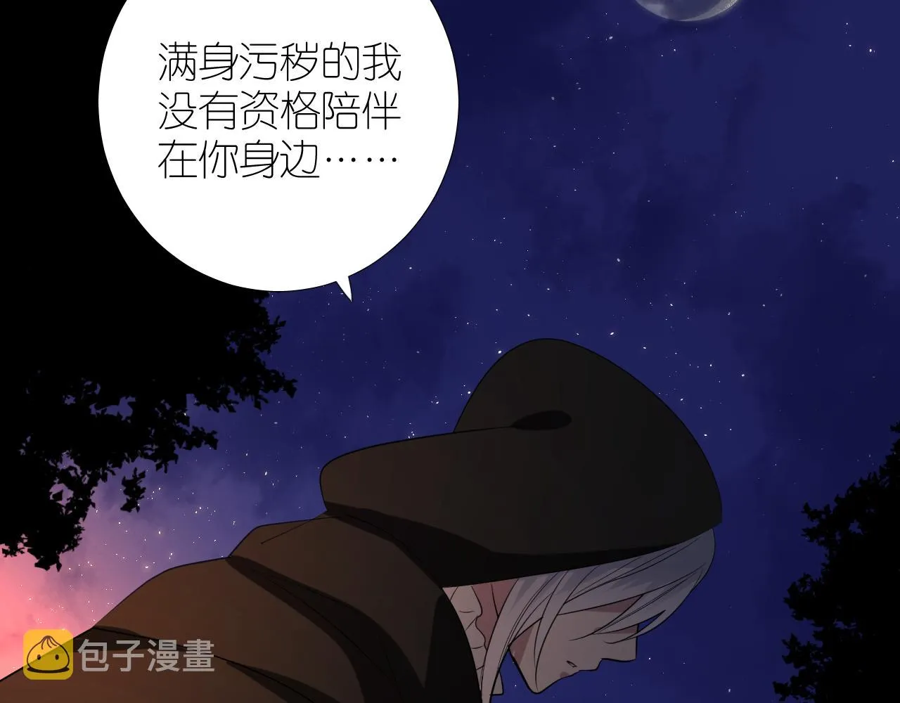 第二季 24 月光下 第159页