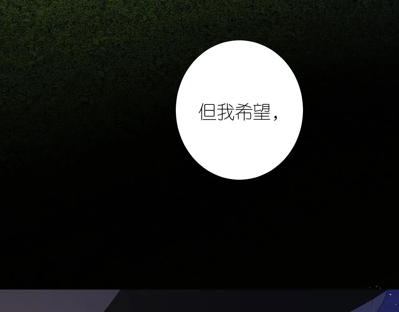 第二季 24 月光下 第162页