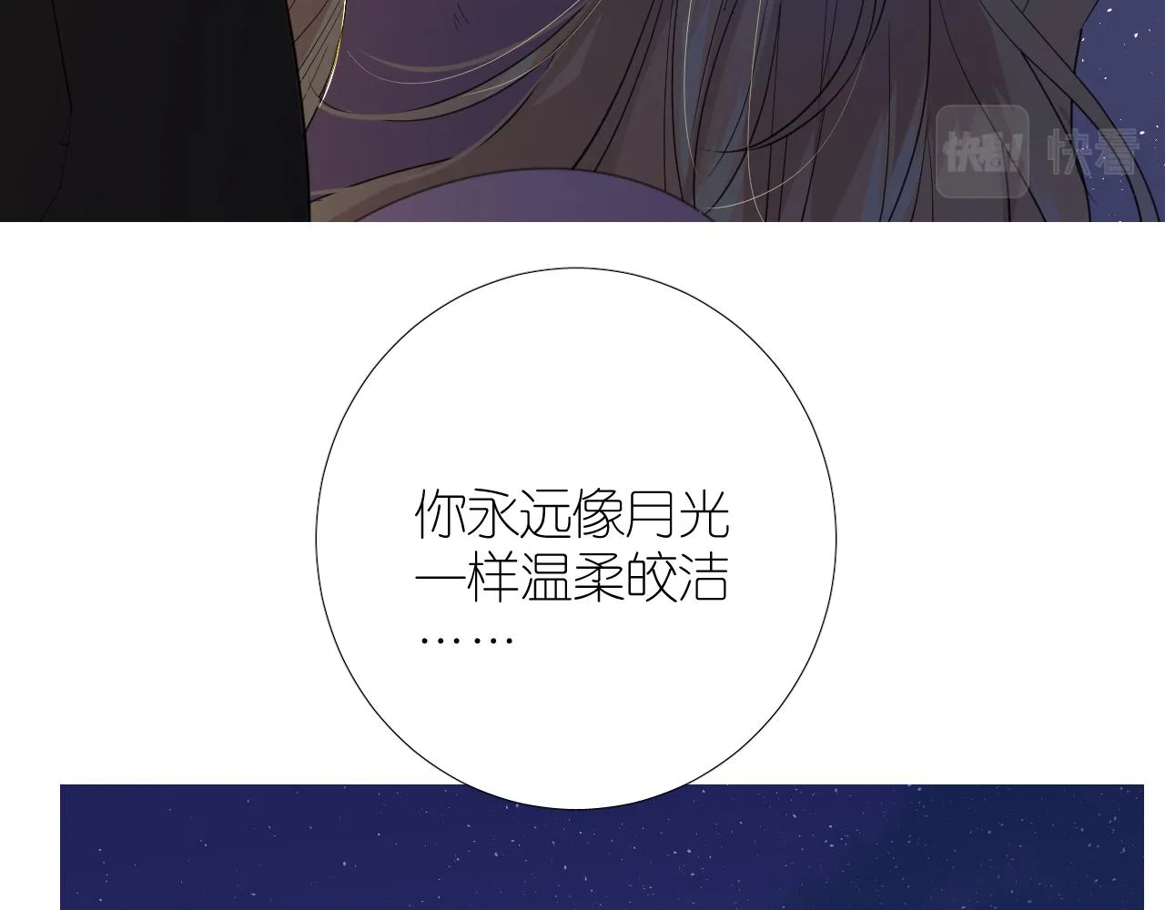 第二季 24 月光下 第164页
