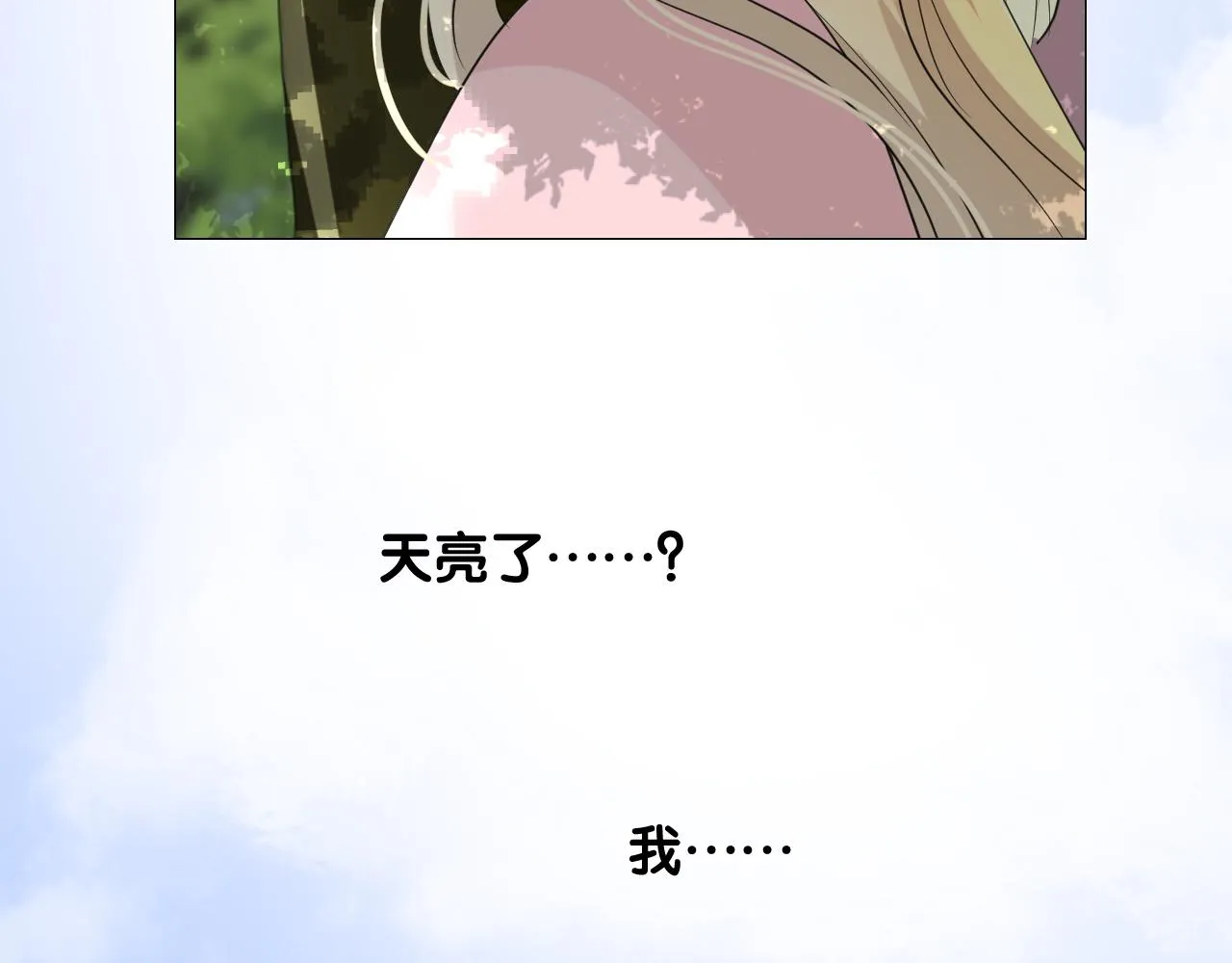 第二季 24 月光下 第174页
