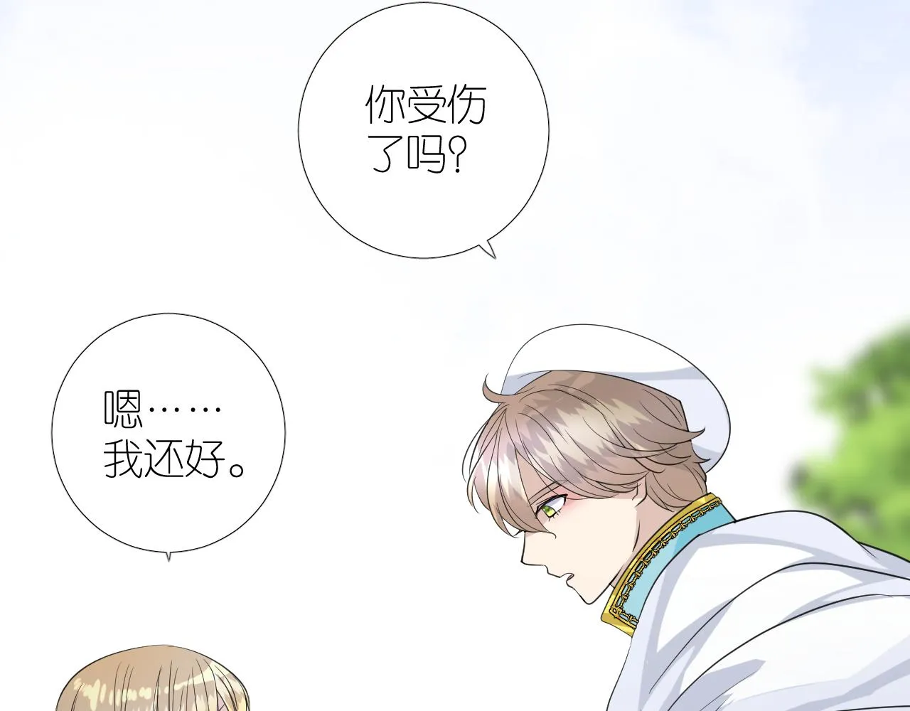 第二季 24 月光下 第180页