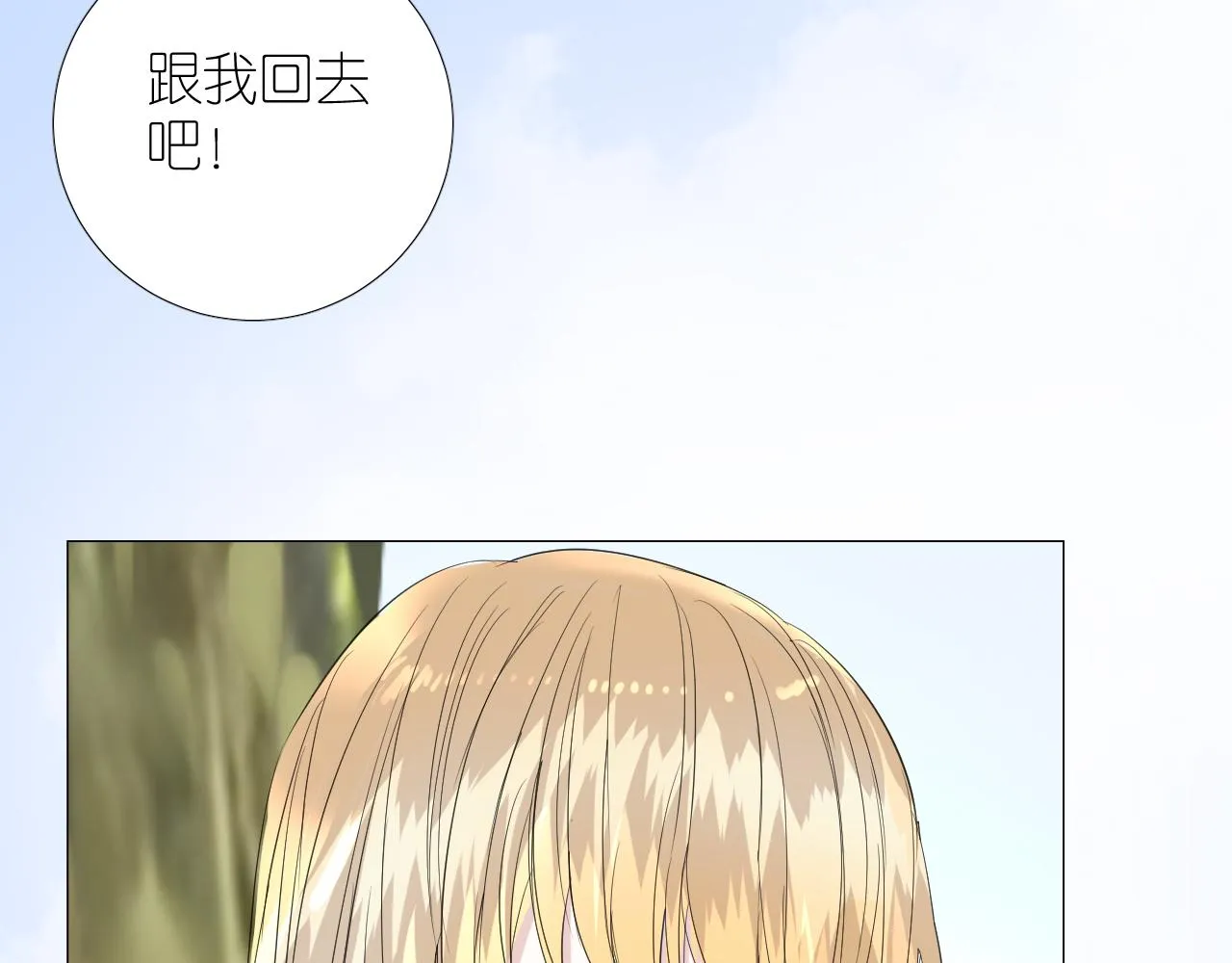 第二季 24 月光下 第186页