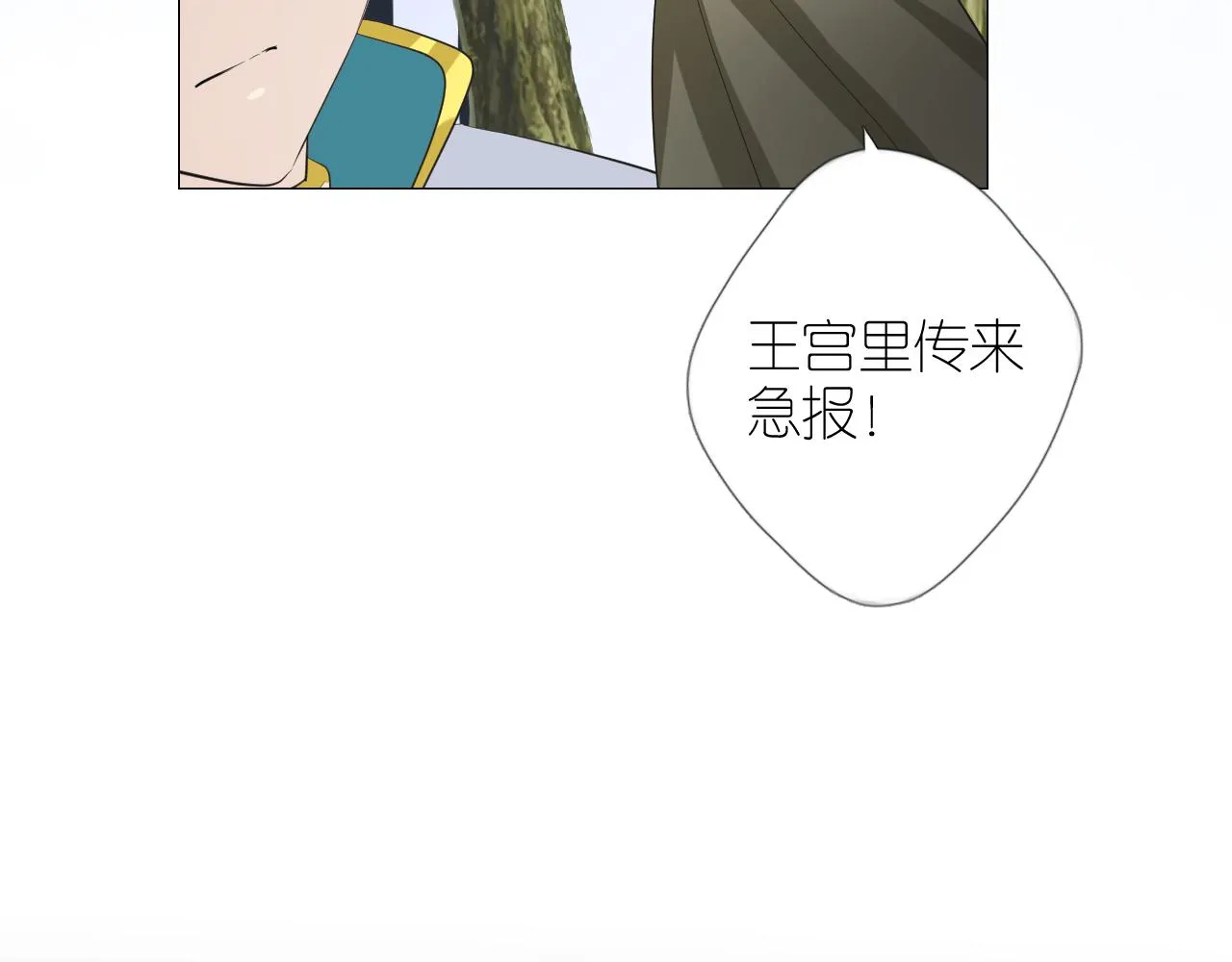 第二季 24 月光下 第191页
