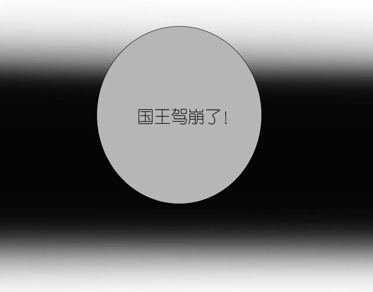 第二季 24 月光下 第192页