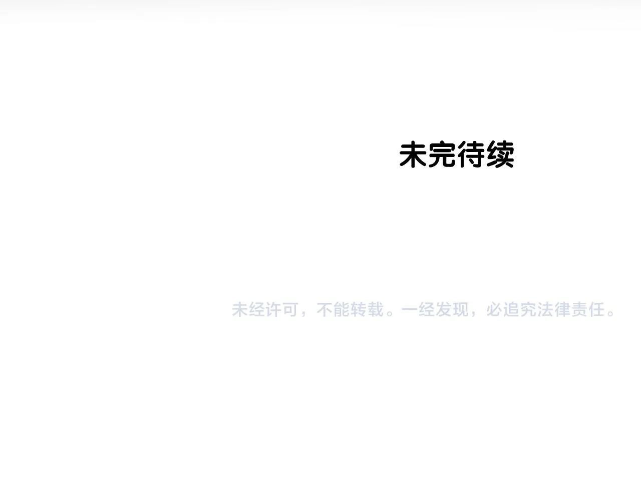 第二季 24 月光下 第193页