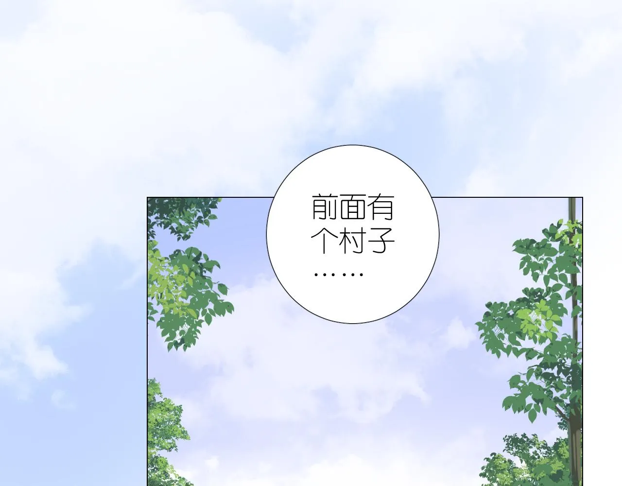 第二季 23.打断 第5页