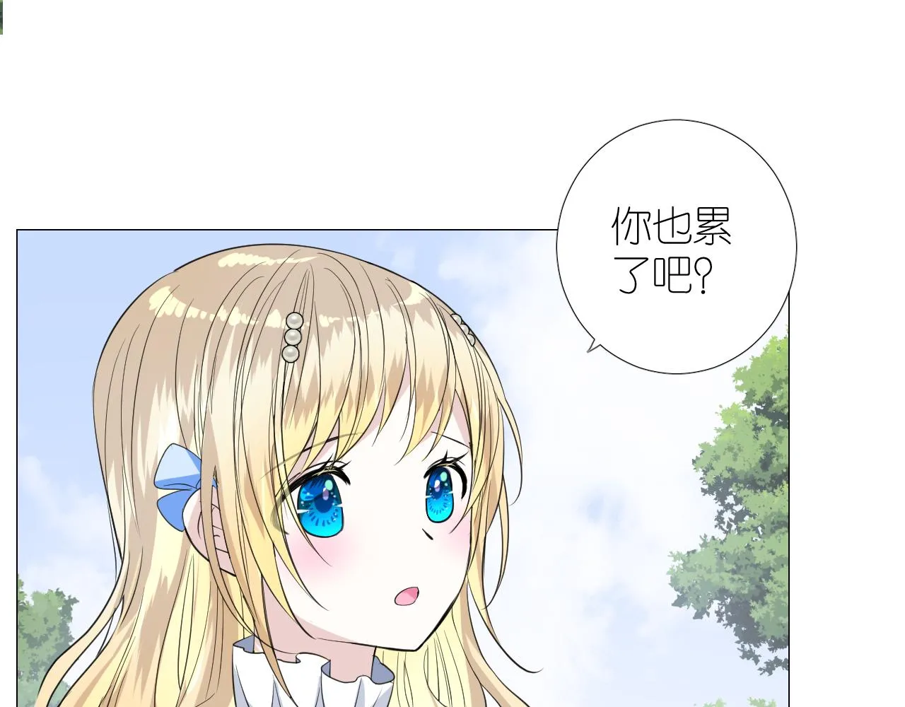 第二季 23.打断 第9页