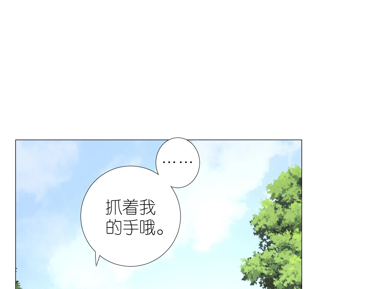 第二季 23.打断 第12页
