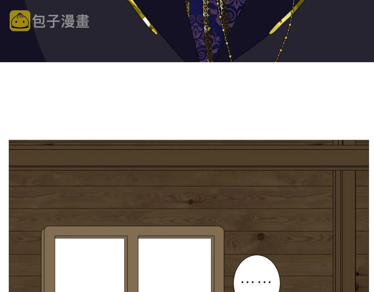 第二季 23.打断 第20页