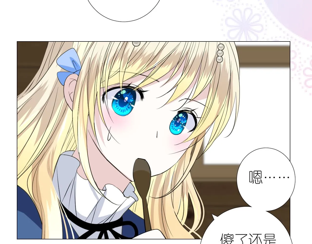 第二季 23.打断 第22页