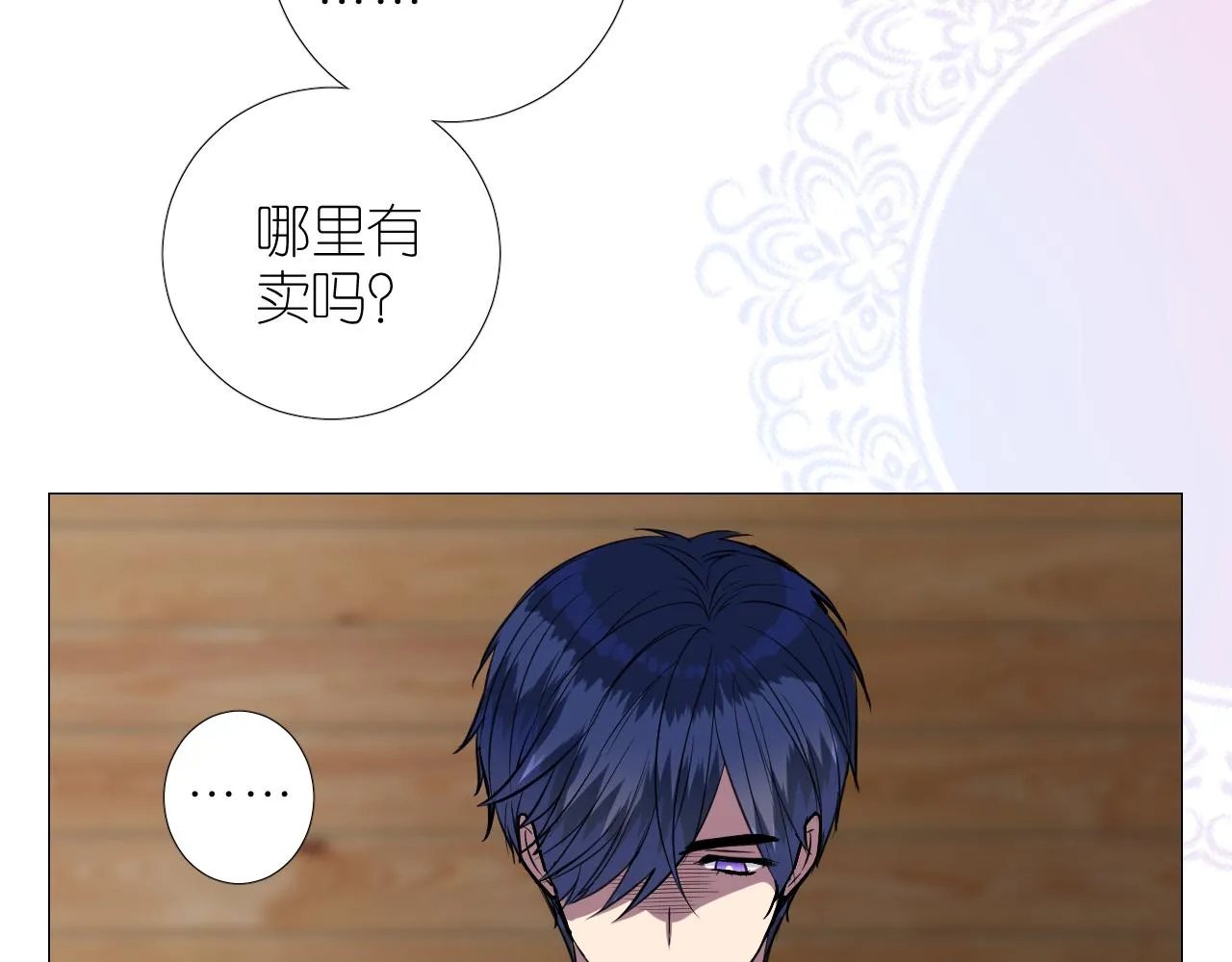 第二季 23.打断 第25页