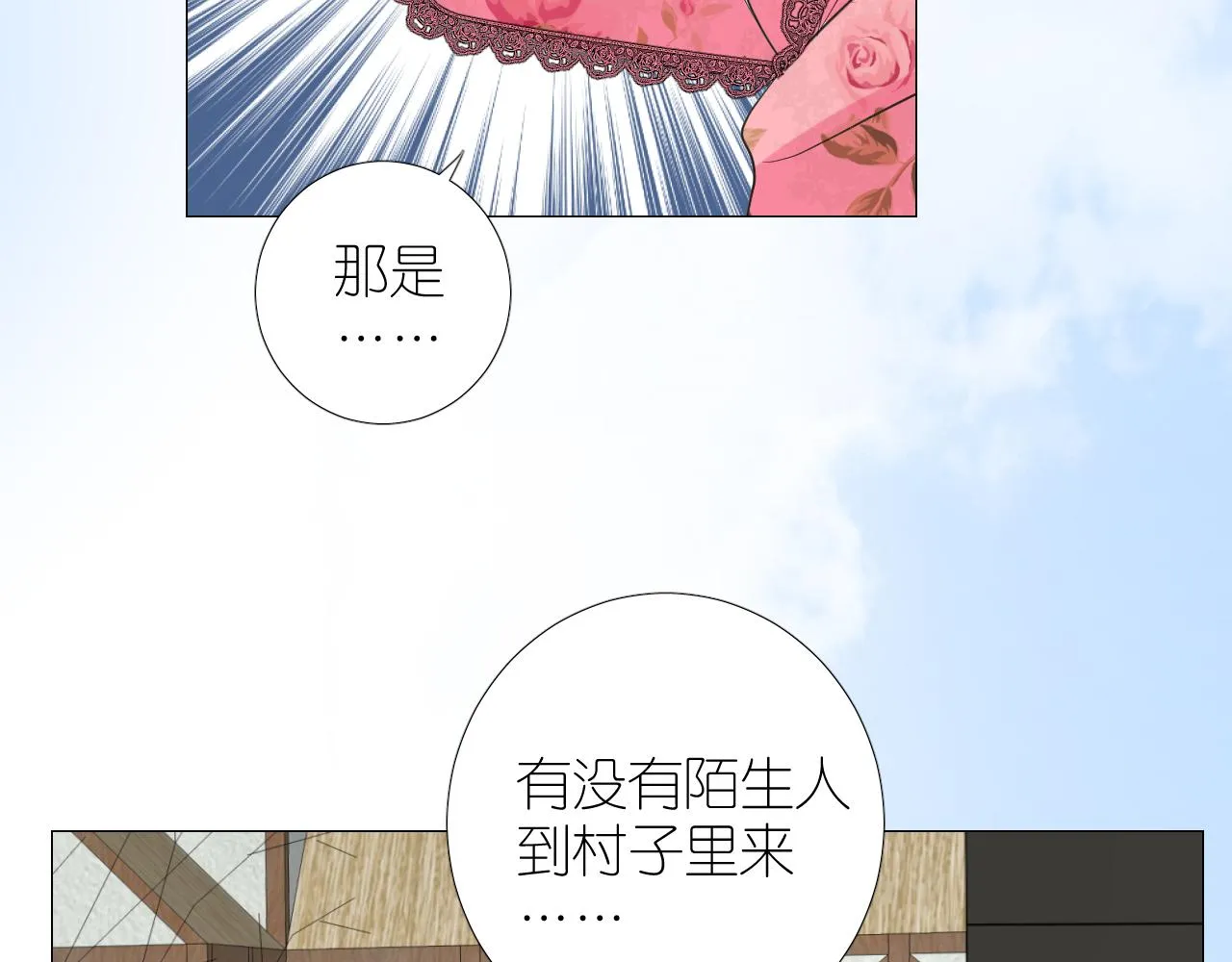 第二季 23.打断 第33页