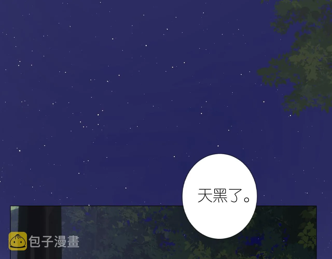 第二季 23.打断 第44页