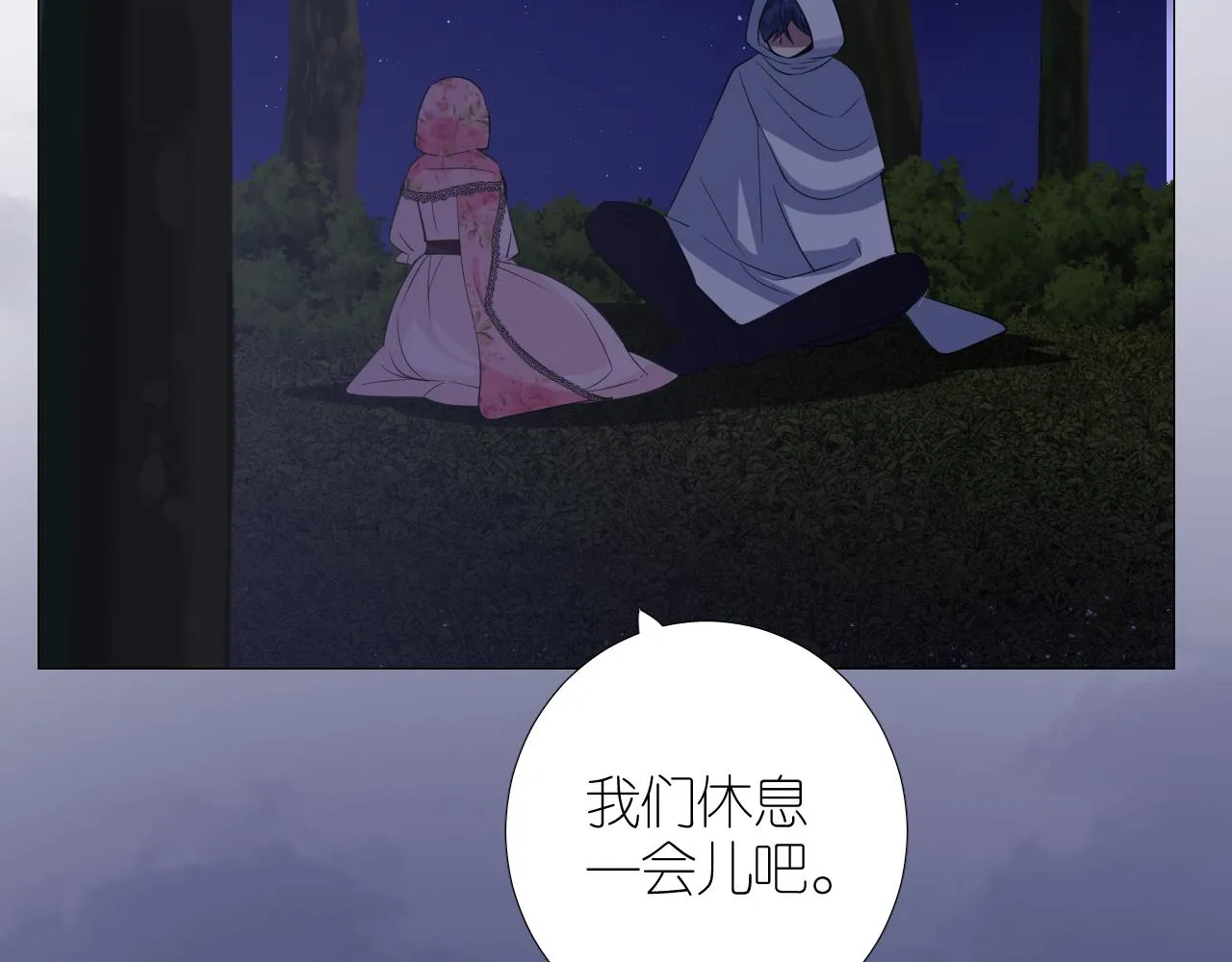 第二季 23.打断 第46页