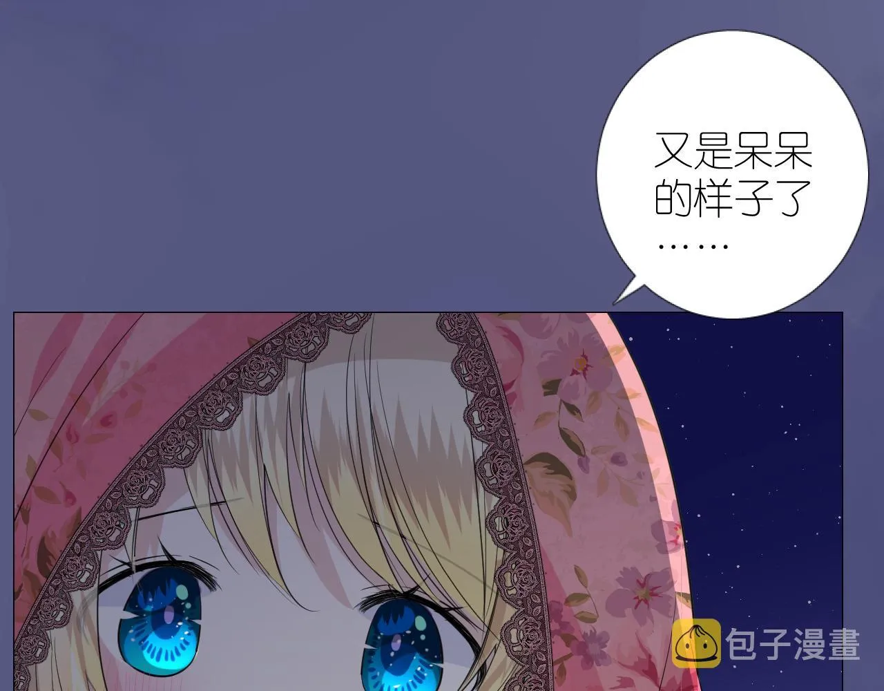 第二季 23.打断 第49页