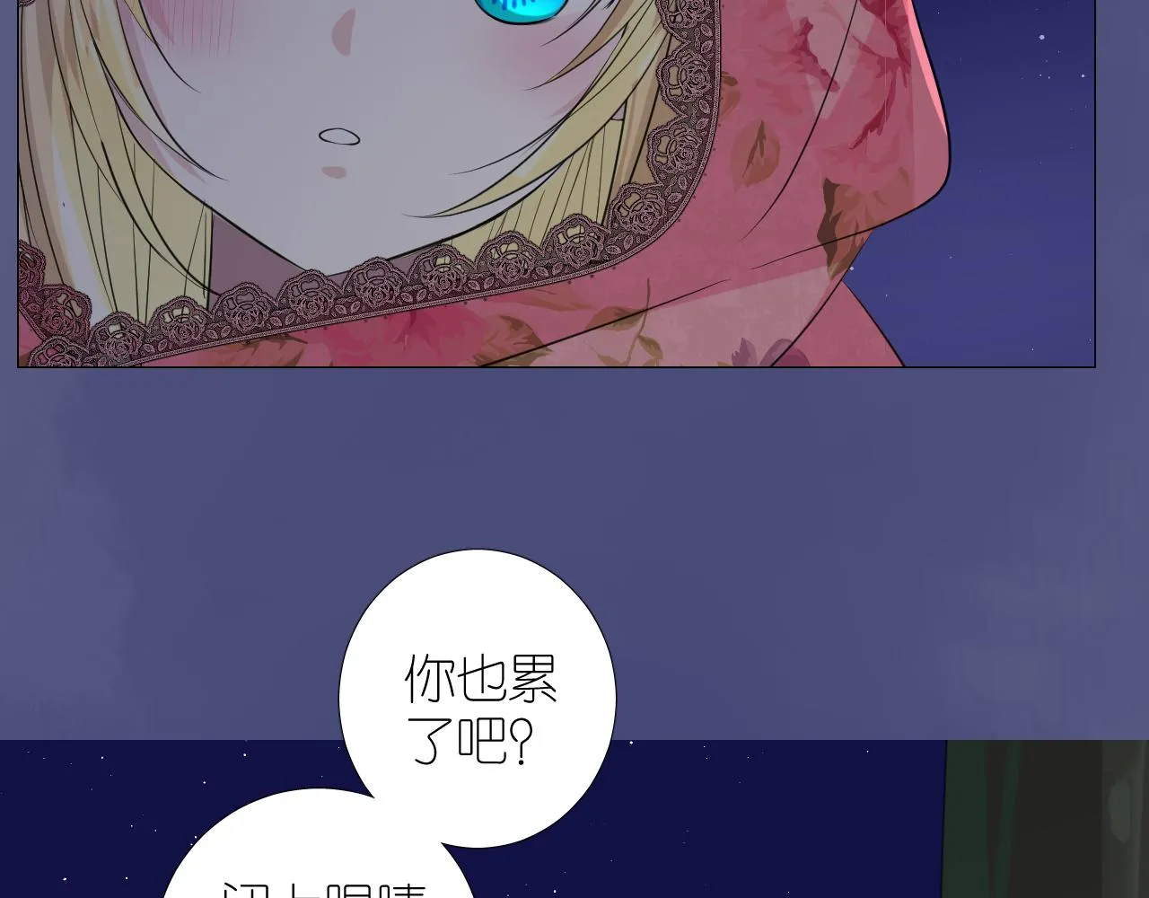 第二季 23.打断 第50页