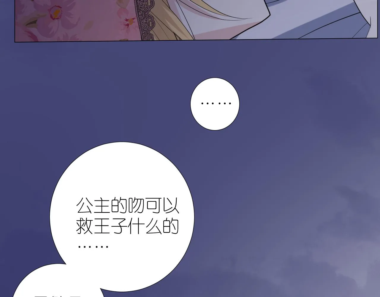 第二季 23.打断 第56页
