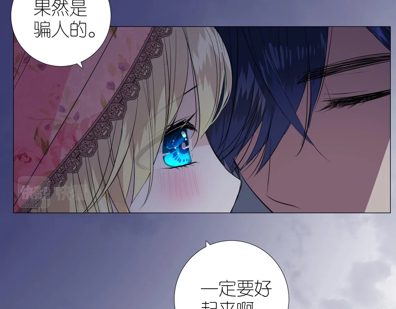 第二季 23.打断 第57页