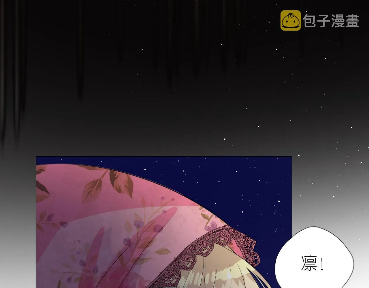 第二季 23.打断 第69页