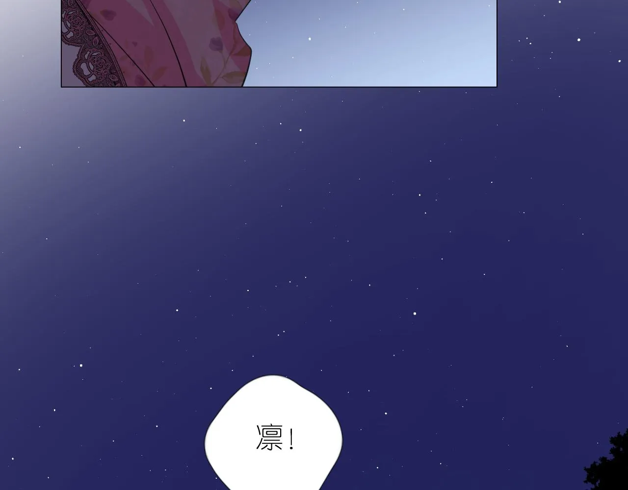第二季 23.打断 第71页