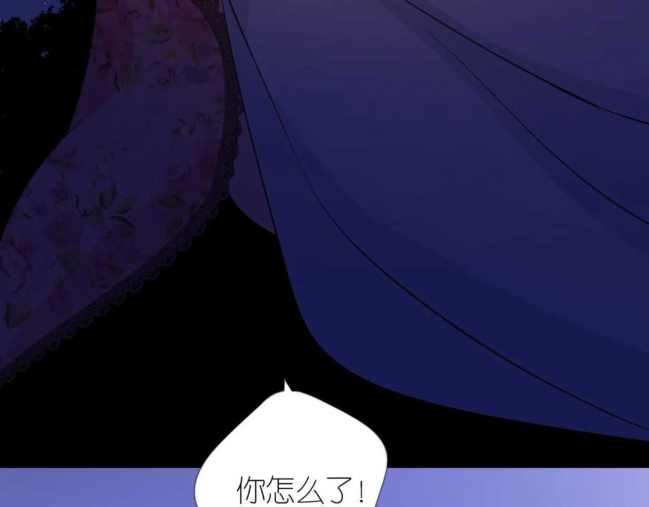 第二季 23.打断 第73页