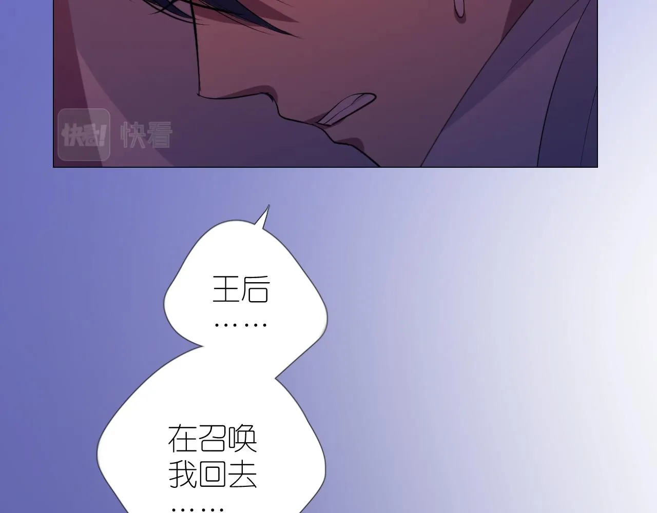 第二季 23.打断 第75页