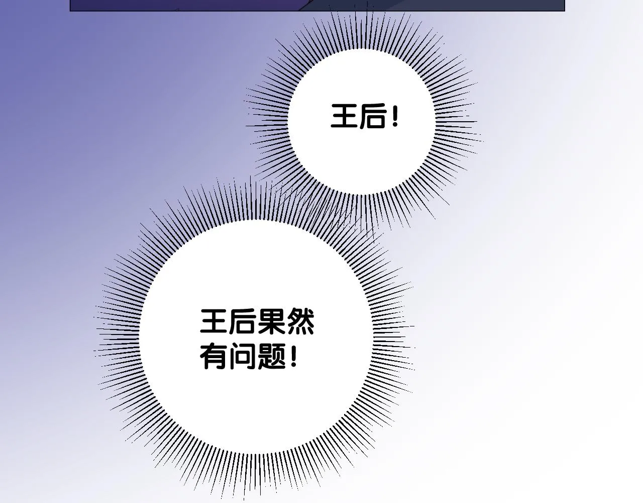 第二季 23.打断 第77页