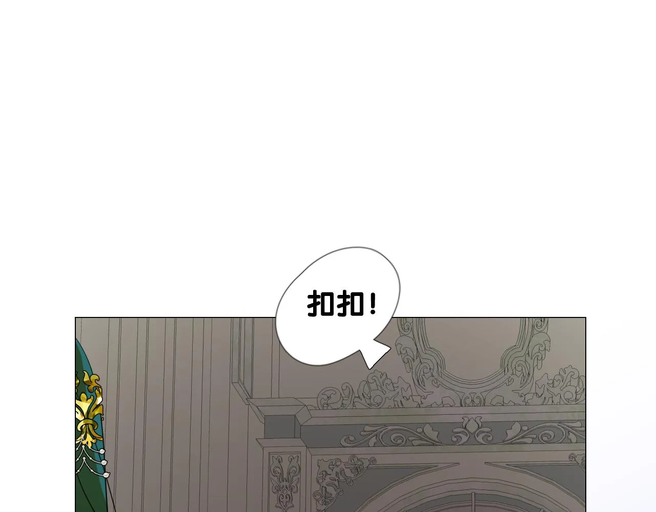 第二季 23.打断 第79页